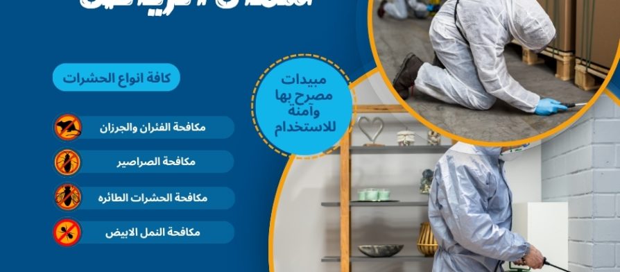 شركة مكافحة حشرات شمال الرياض
