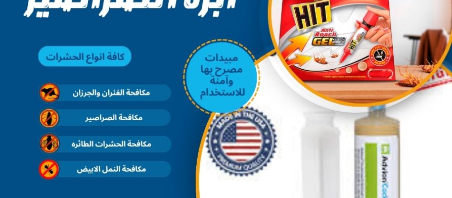 ابرة الصراصير