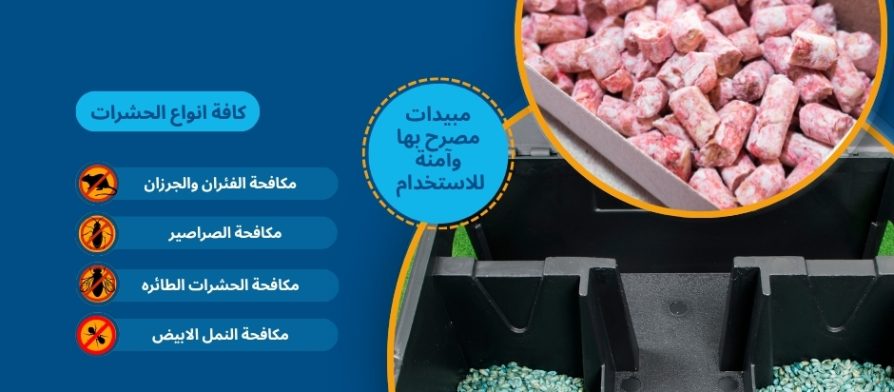 سم فيران حبوب
