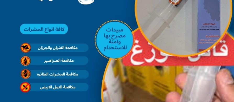 علاج البرص